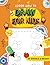 Learn How to Draw for Kids:...