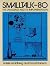Smalltalk-80: The Language and its Implementation by Adele Goldberg, David Robson (1983) Hardcover