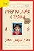 Прекрасная страна. Всегда лги, что родилась здесь (Замок из стекла. Книги о сильных людях и удивительных судьбах) (Russian Edition)