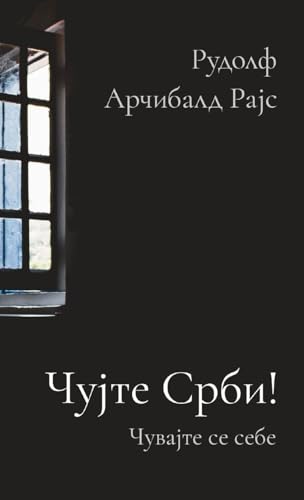 Cujte Srbi!: Cuvajte se sebe (Globland - Klasici) (Serbian Edition)