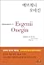Evgeni Onegin (Korean Edition)