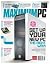 Maximum PC January 2012 by Maximum PC