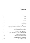 الاقتصاد عاريا عر...