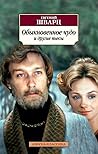 Обыкновенное чудо...