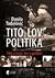 Tito lov politika
