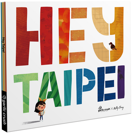 Hey Taipei (Hardcover)
