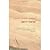 Towards Another Summer by Frame, Janet [Counterpoint,2009] (Hardcover) [Hardcover]