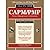 Capm/Pmp Project Management Certification Exam Guide
