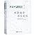 李富平作品集(共5册)
