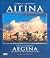 aigina / αίγινα