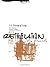 Retribution: The Jiling Chronicles (Modern Chinese Literature from Taiwan (Hardcover)) by Yung-ping Li (2003-10-21)