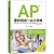 AP curriculum guides and sc...