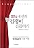 Tame my coward (Korean Edition)