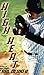 High Heat by Deuker, Carl [Paperback(2005/3/15)]