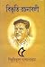 Bibhutibhushan Rachanabali Vol.5