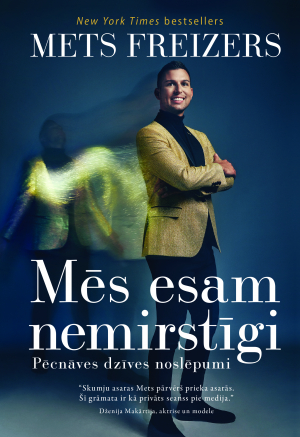 Mēs esam nemirstīgi