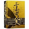 Yukio Mishima's D...