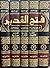فتح القدير الجامع بين فني الرواية والدراية من علم التفسير المجلد الأول