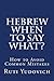 Hebrew - When to Say What: how to avoid common mistakes (Hebrew Edition) [11/9/2016] Ruti Yudovich