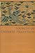Sources of Chinese Tradition: v. 2: From 1600 Through the Twentieth Century (Introduction to Asian Civilizations) by Wm Theodore Debary (2000-02-23)