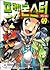 Pocket Monsters Special 49 (Korean Edition)