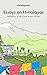 Essays on Himalayas: Reflec...