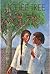 Lichee Tree