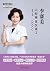 李赛美六经辨证医案：师承带教版.2