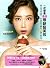 Make up Beauty (Chinese Edition) by Helen Kim by Helen Kim
