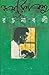 Samaresh Basu Rachanabali-4