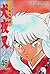Inuyasha 45 (Korean Edition)
