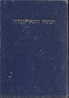 The Pentateuch an...