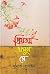 Priyotom Osukh Se | প্রিয়তম অসুখ সে