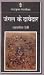 Jangal ke Davedar (HINDI)