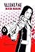 Valentine Volume 2: Red Rai...