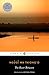 The River Between by Thiong'o Ngugi Wa (2015-04-28) Paperback