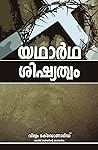 Discipleship (Malayalam)