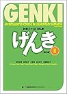 Genki Textbook Vo...