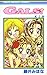 Gals!(ギャルズ) コミック 1-10巻セット (...