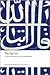 The Qur'an Reissue edition