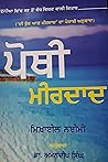 Pothi Mirdad