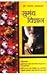 Sugandh Vigyan by Prerna Agrawal