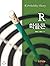 R probability (Korean Edition)