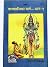 Param Shanti Ka Marg- Bhag-1 - By Shri Jaidayal Goyandka- Gorakhpur Geeta Press- Vrindavan Rasik Vani