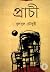 PRACHI