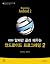 Android Programming 2 (Korean Edition)