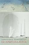 Oi protoplastoi /...