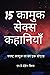 15 कामुक सेक्स कहानियाँ: बेहद कठोर और कामुक कहानियां (Hindi Edition)