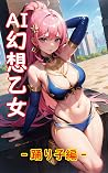 AI fantasy girl -...