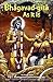 BHAGAVAD GITA (ENGLISH) Self Help-Greatest Motivational Book of INDIA